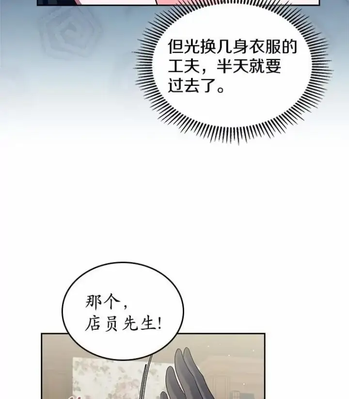 《抢走女主的初恋》40.敞开心扉图73
