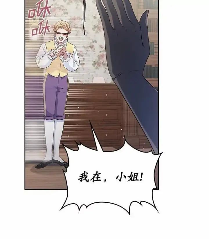 《抢走女主的初恋》40.敞开心扉图74