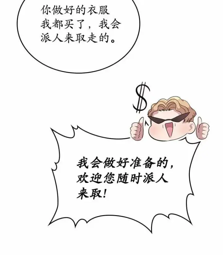 《抢走女主的初恋》40.敞开心扉图76