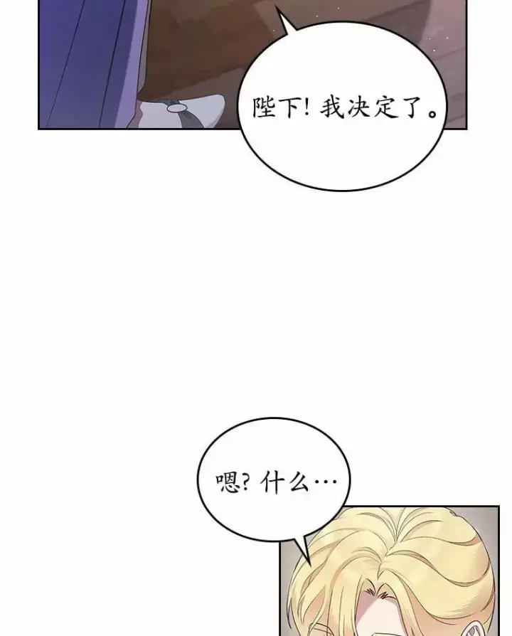 《抢走女主的初恋》40.敞开心扉图78