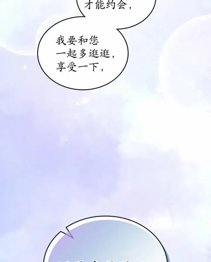 《抢走女主的初恋》40.敞开心扉图80