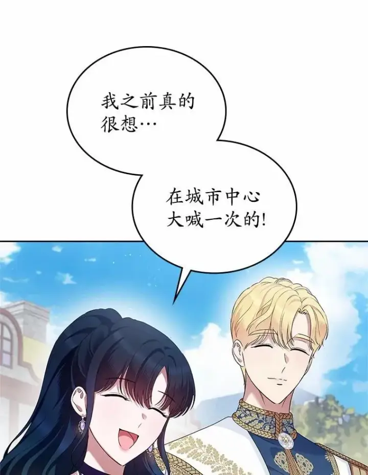 《抢走女主的初恋》40.敞开心扉图88
