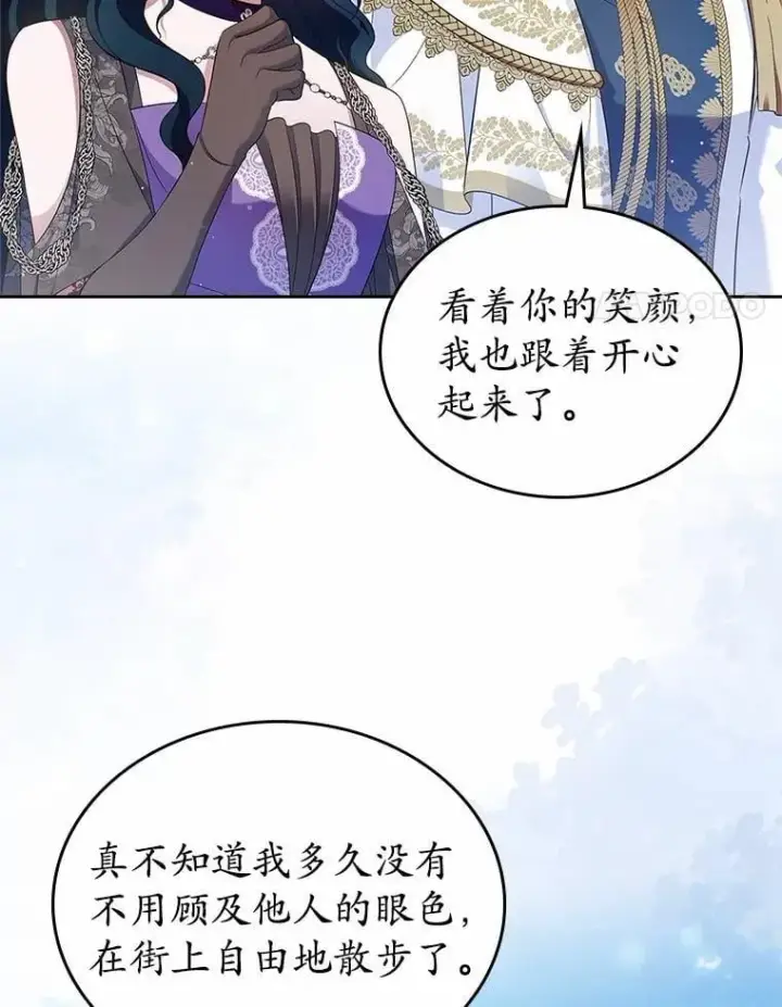 《抢走女主的初恋》40.敞开心扉图89