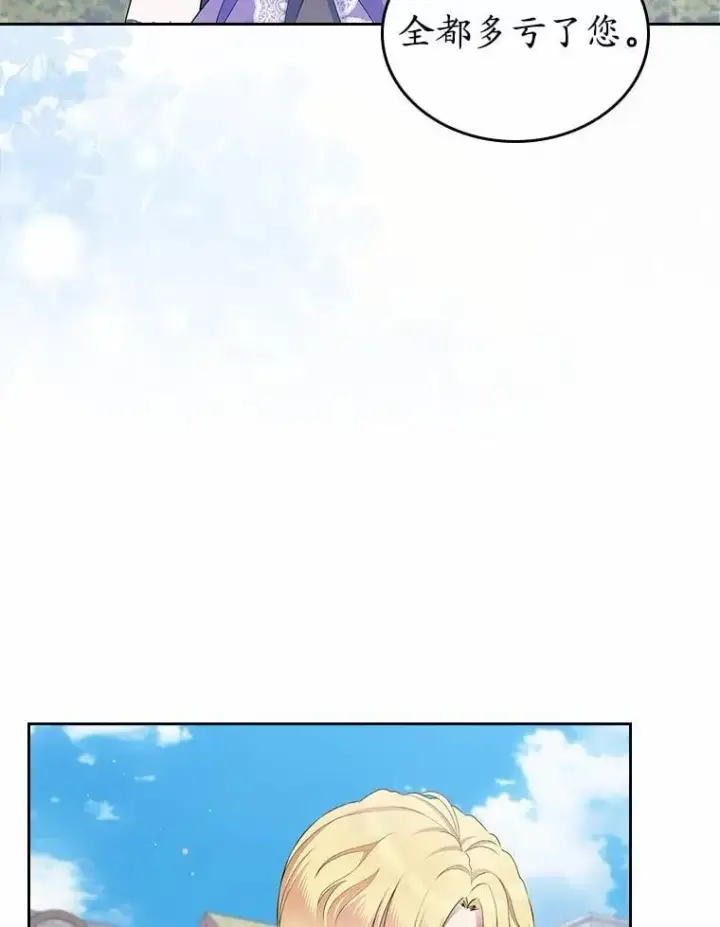 《抢走女主的初恋》40.敞开心扉图91
