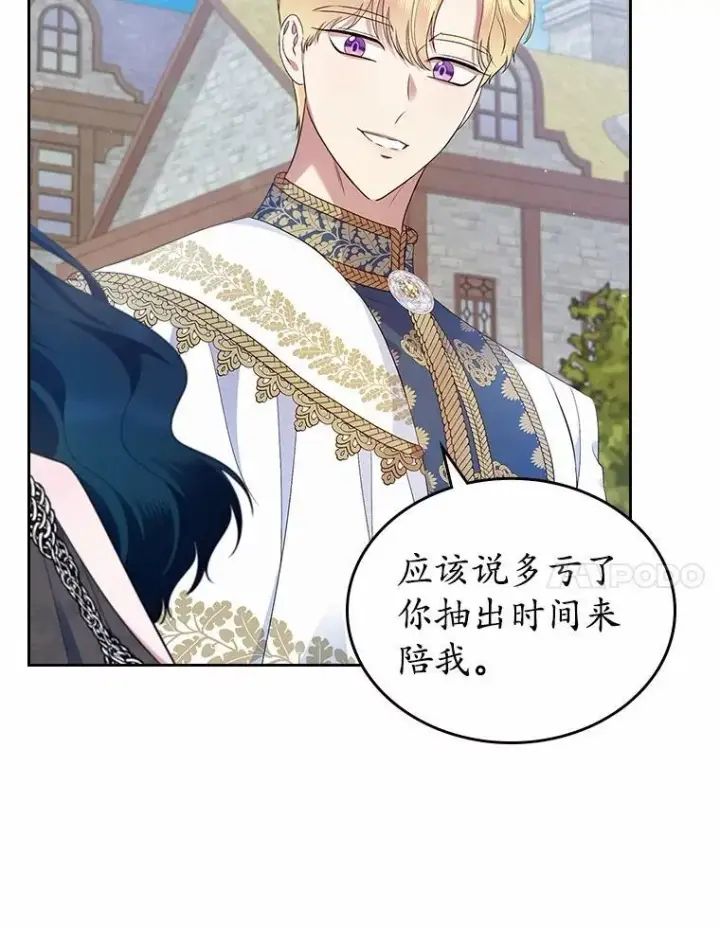 《抢走女主的初恋》40.敞开心扉图92