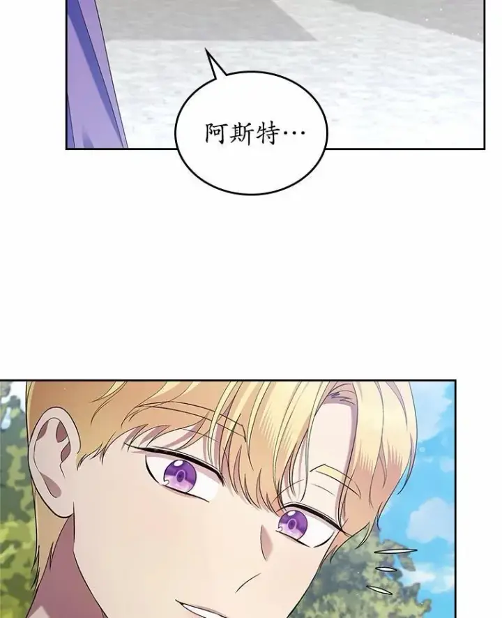 《抢走女主的初恋》40.敞开心扉图97