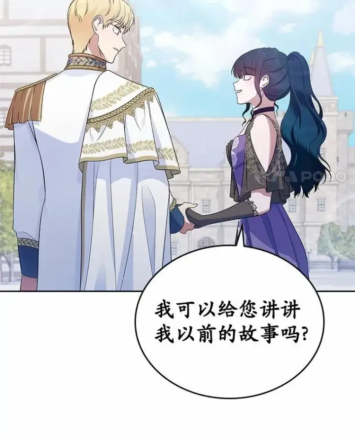 《抢走女主的初恋》40.敞开心扉图99