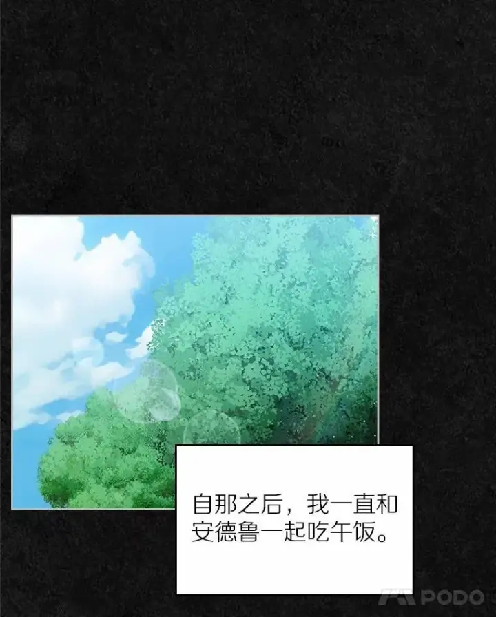 《抢走女主的初恋》41.学生时代图100