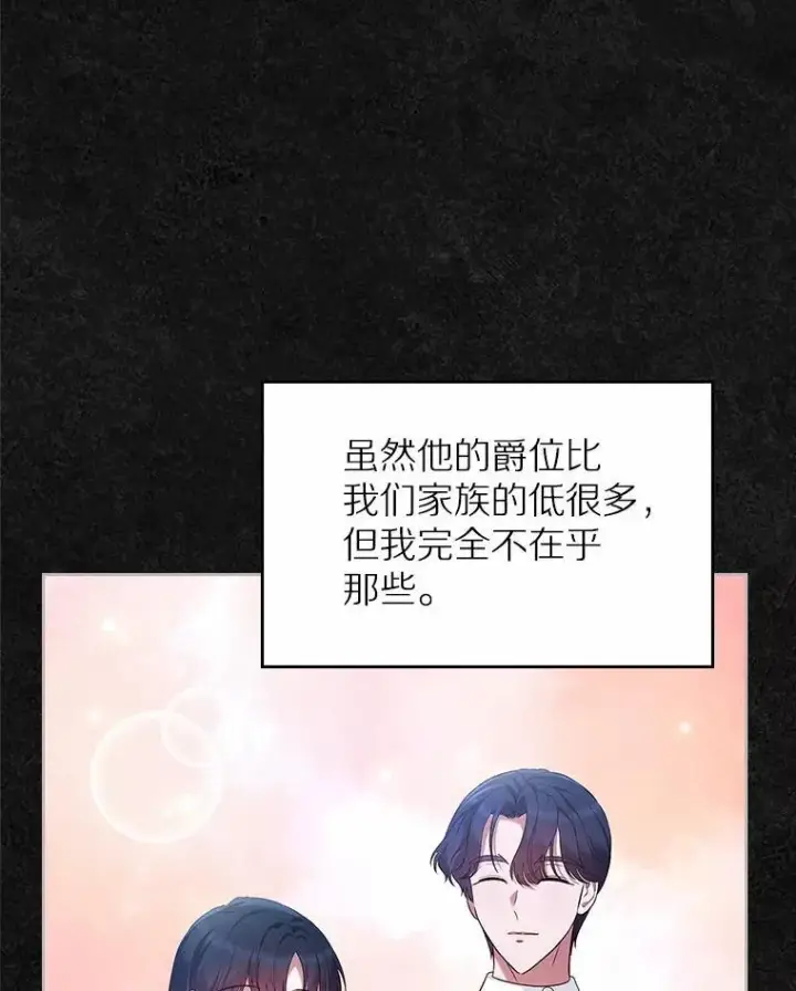 《抢走女主的初恋》41.学生时代图102