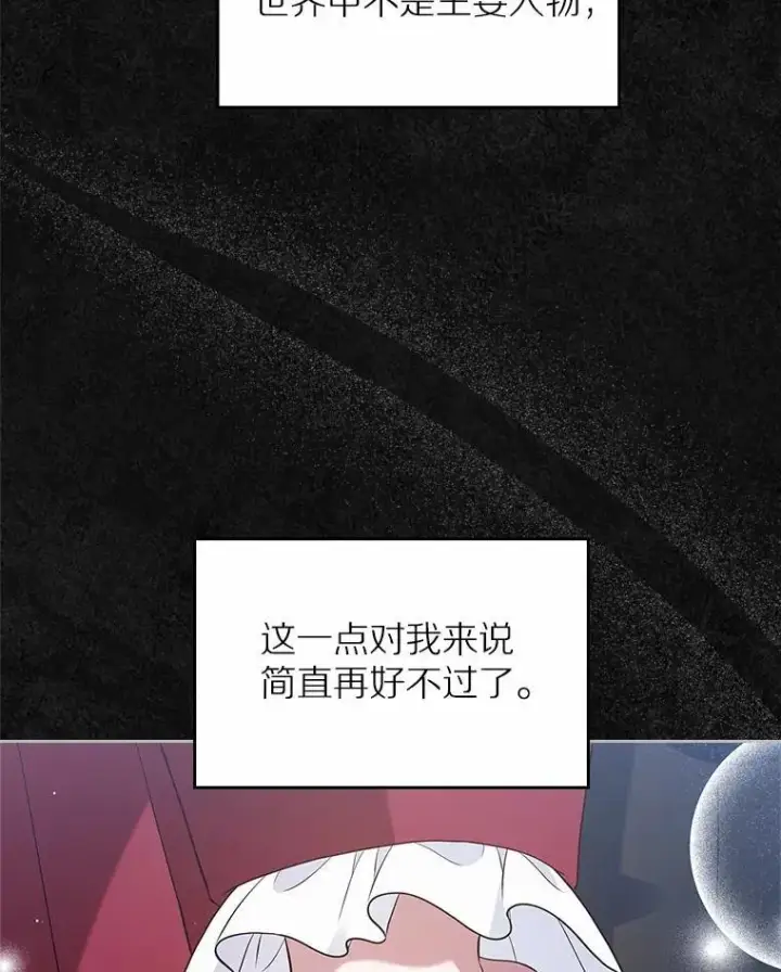 《抢走女主的初恋》41.学生时代图104