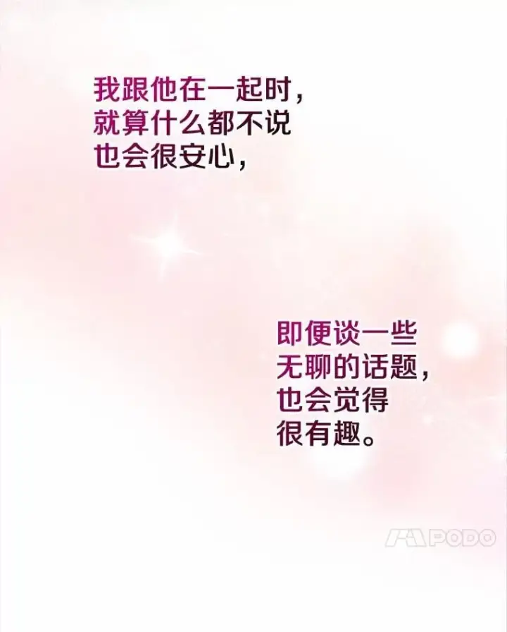 《抢走女主的初恋》41.学生时代图106