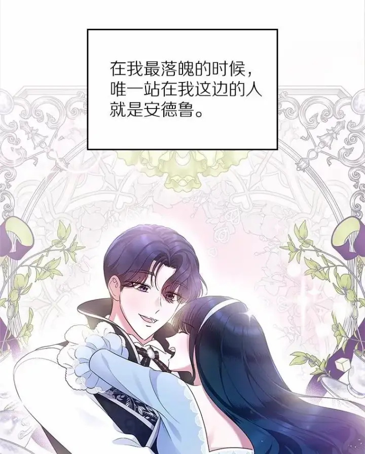 《抢走女主的初恋》41.学生时代图107