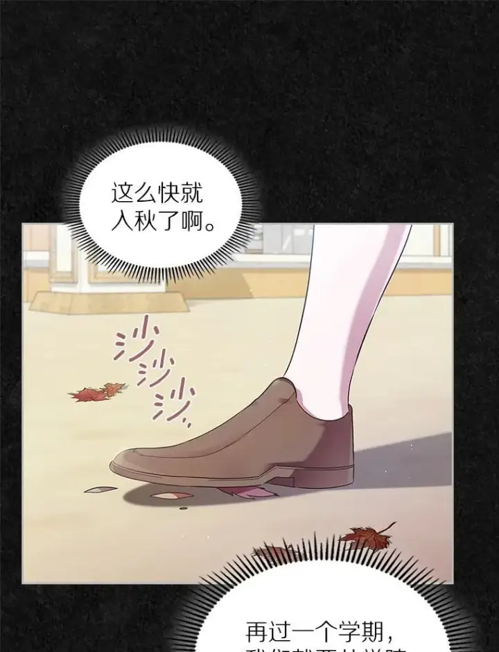 《抢走女主的初恋》41.学生时代图112