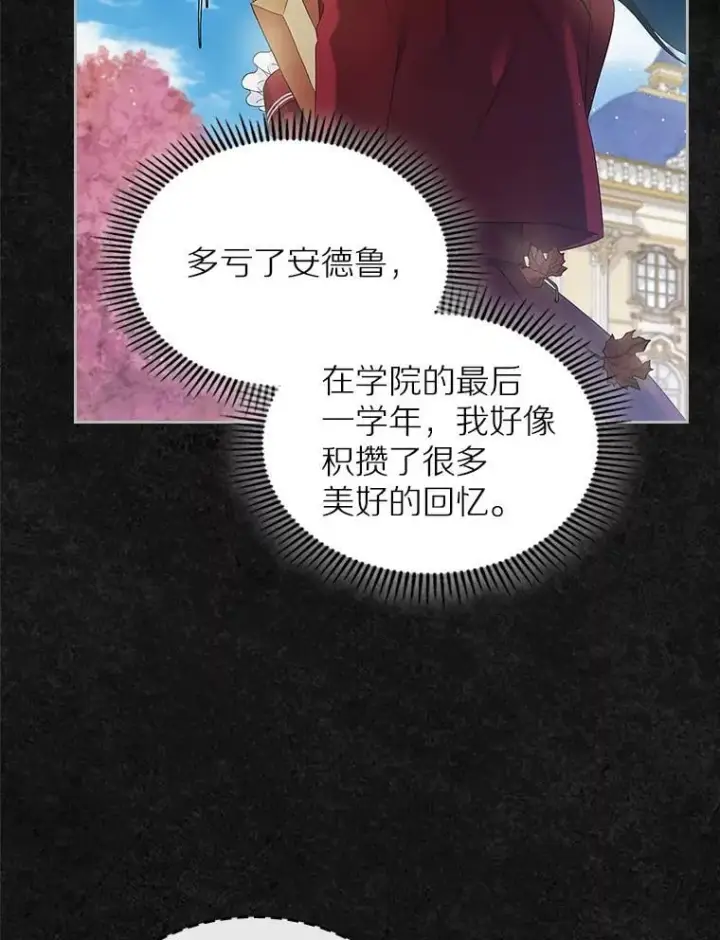 《抢走女主的初恋》41.学生时代图114