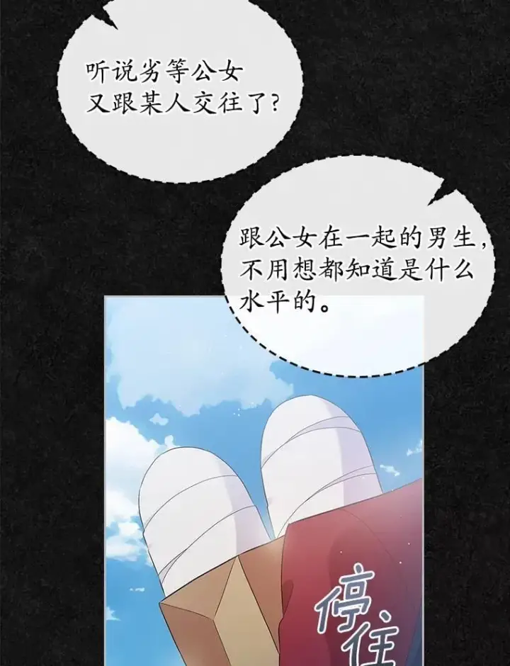《抢走女主的初恋》41.学生时代图115