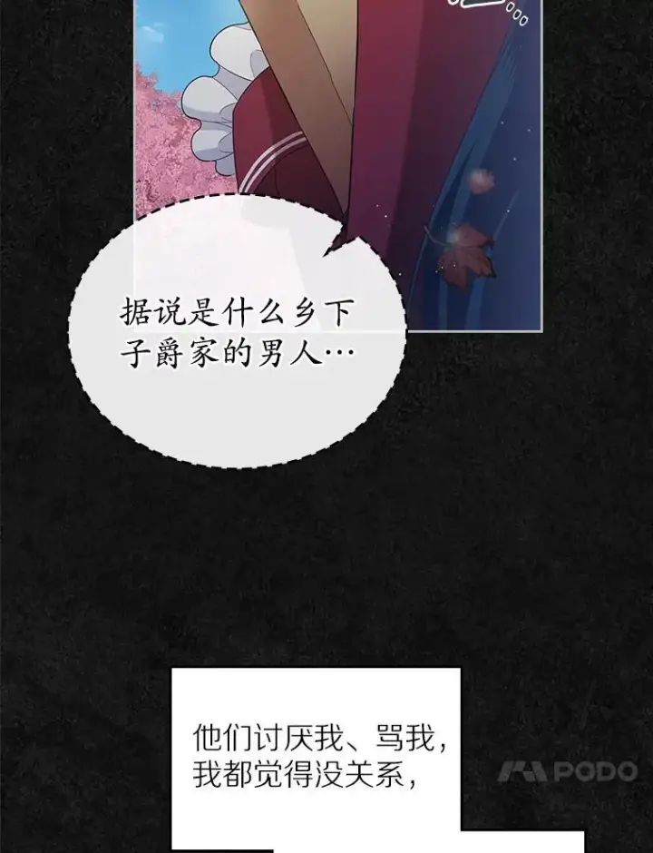 《抢走女主的初恋》41.学生时代图116