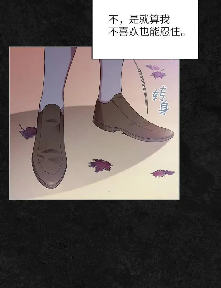 《抢走女主的初恋》41.学生时代图117