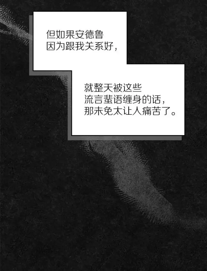 《抢走女主的初恋》41.学生时代图118