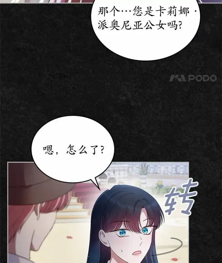 《抢走女主的初恋》41.学生时代图120