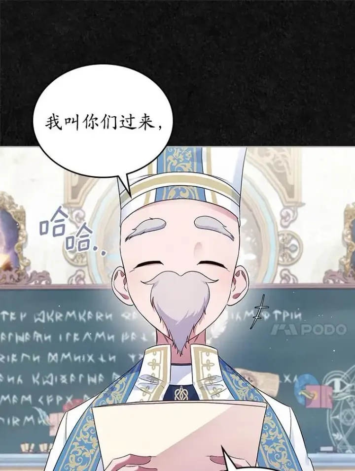 《抢走女主的初恋》41.学生时代图15
