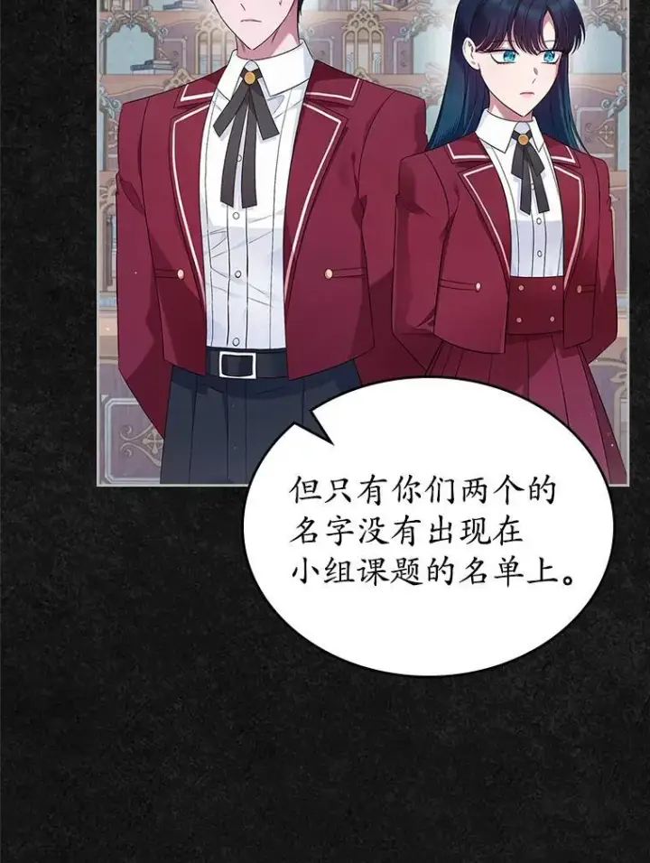 《抢走女主的初恋》41.学生时代图17