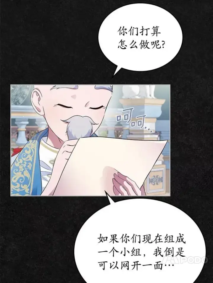 《抢走女主的初恋》41.学生时代图18