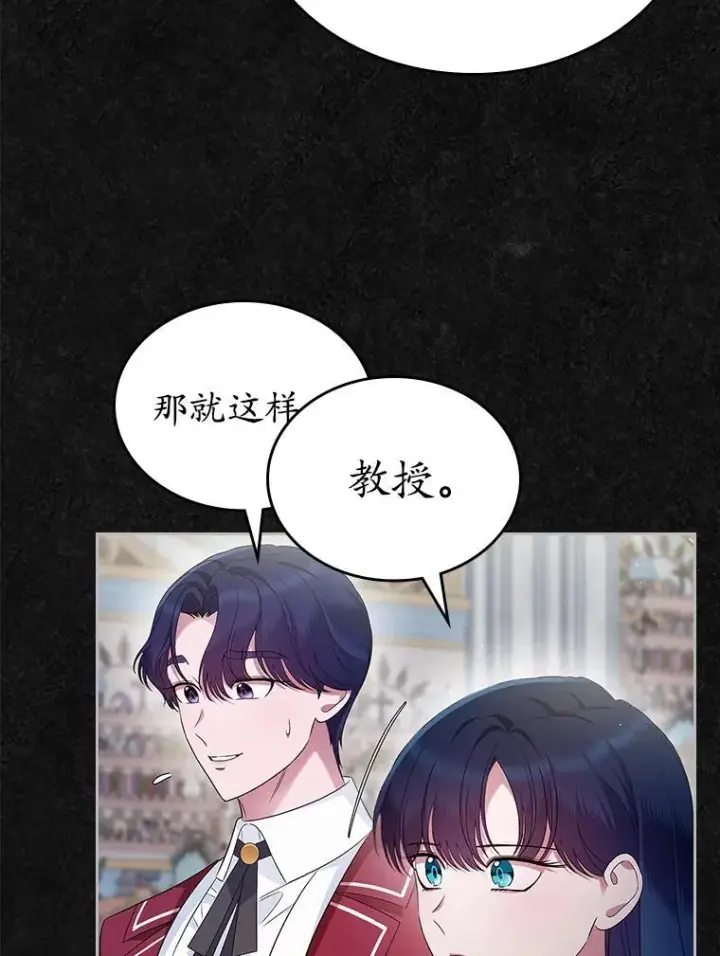 《抢走女主的初恋》41.学生时代图19