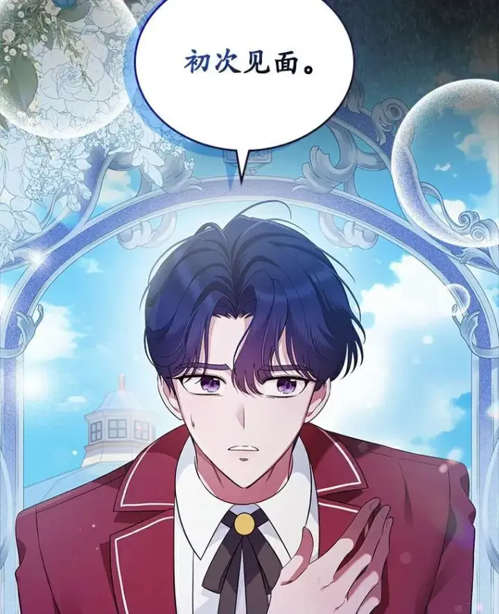 《抢走女主的初恋》41.学生时代图2