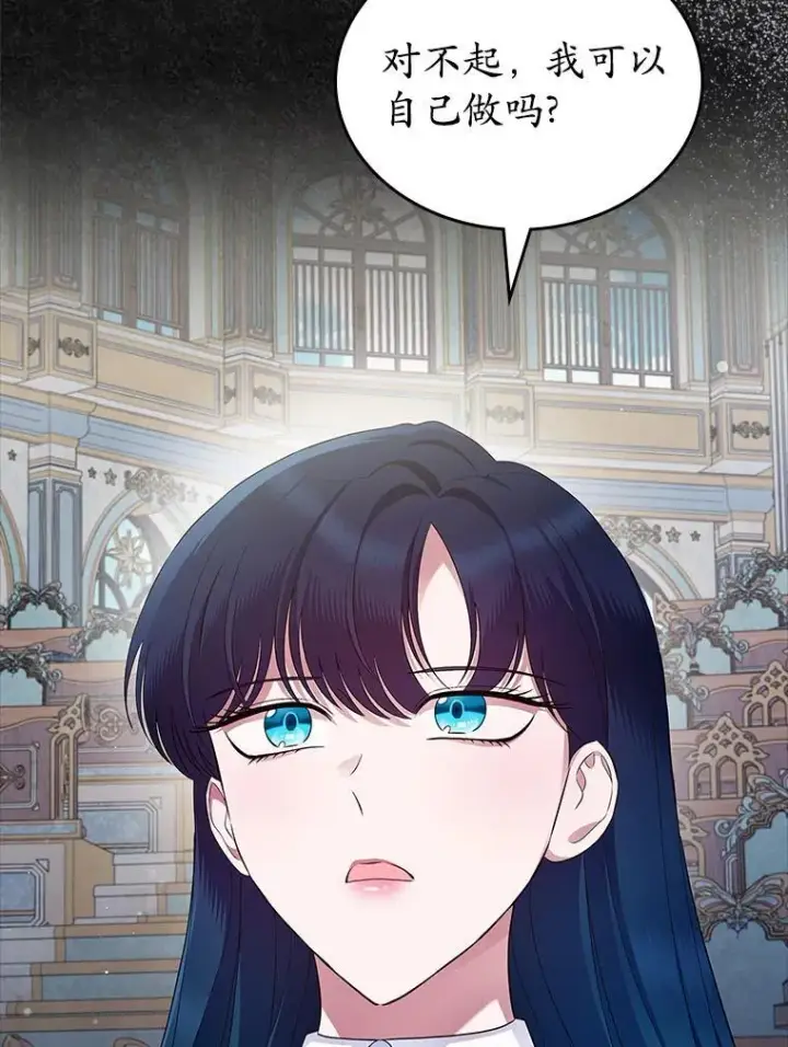 《抢走女主的初恋》41.学生时代图21