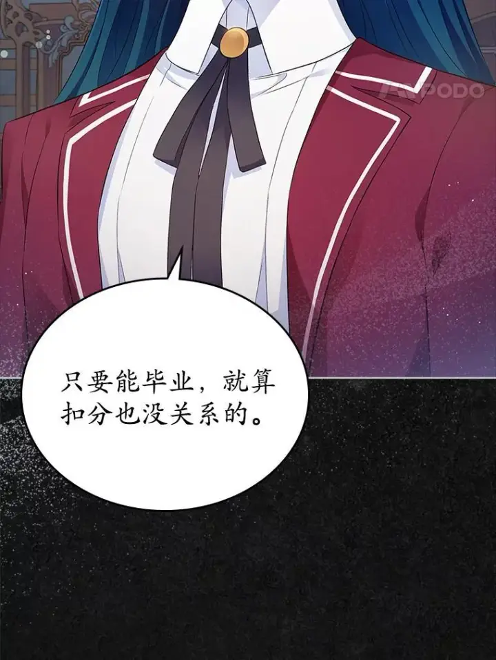 《抢走女主的初恋》41.学生时代图22