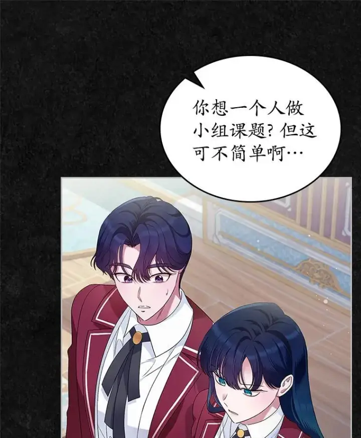 《抢走女主的初恋》41.学生时代图23