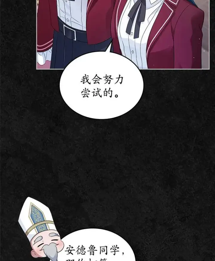 《抢走女主的初恋》41.学生时代图24