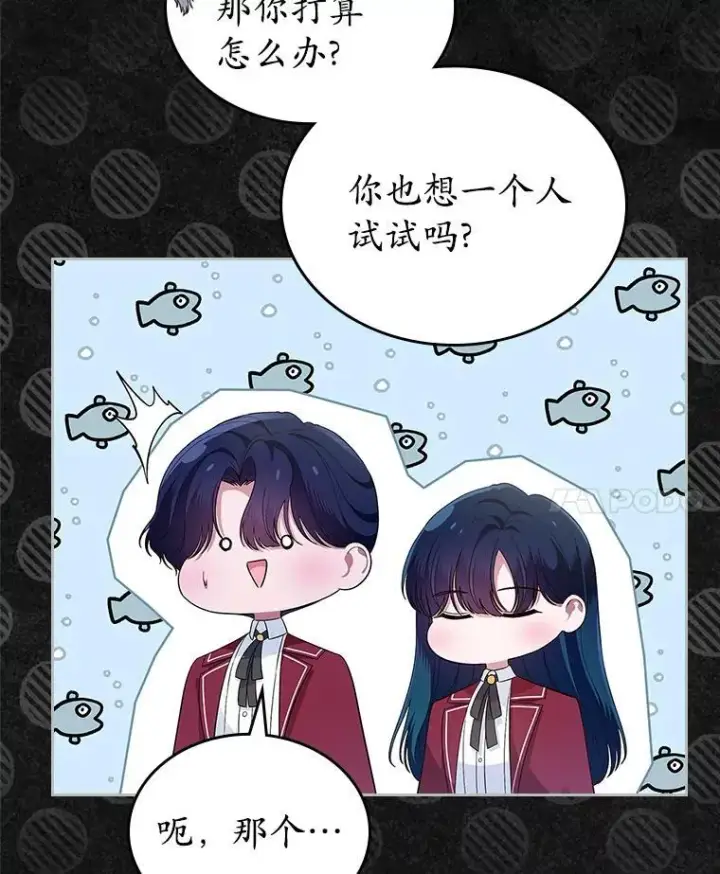 《抢走女主的初恋》41.学生时代图25