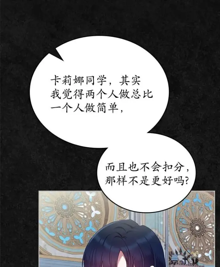 《抢走女主的初恋》41.学生时代图28