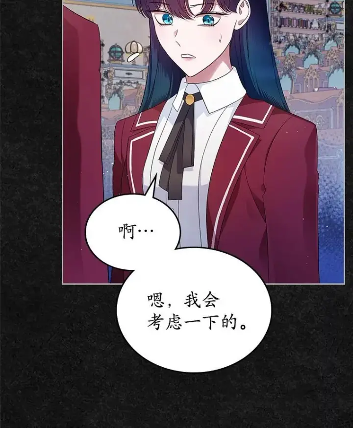 《抢走女主的初恋》41.学生时代图29