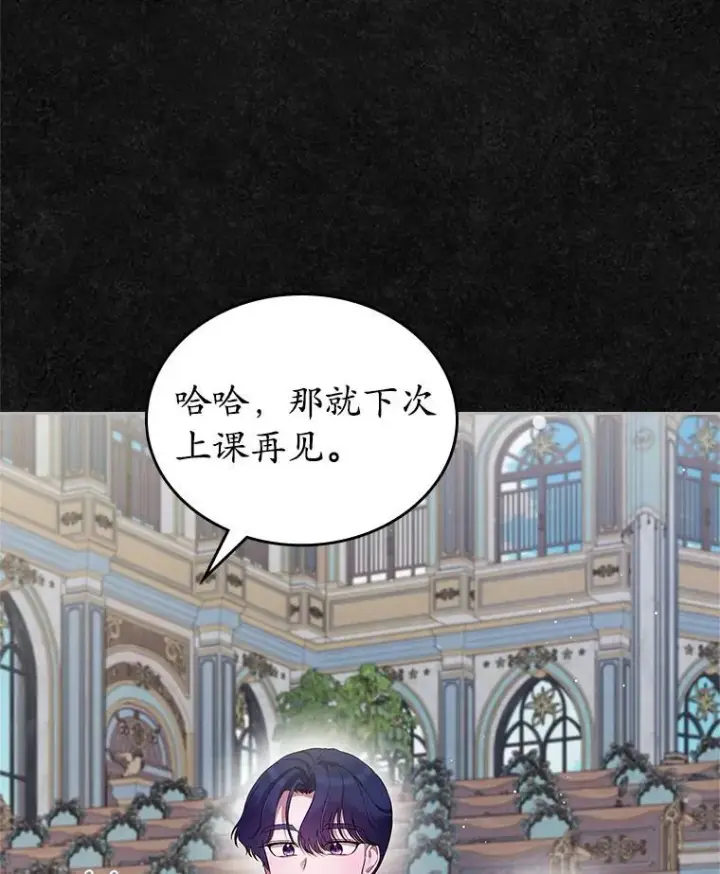 《抢走女主的初恋》41.学生时代图30