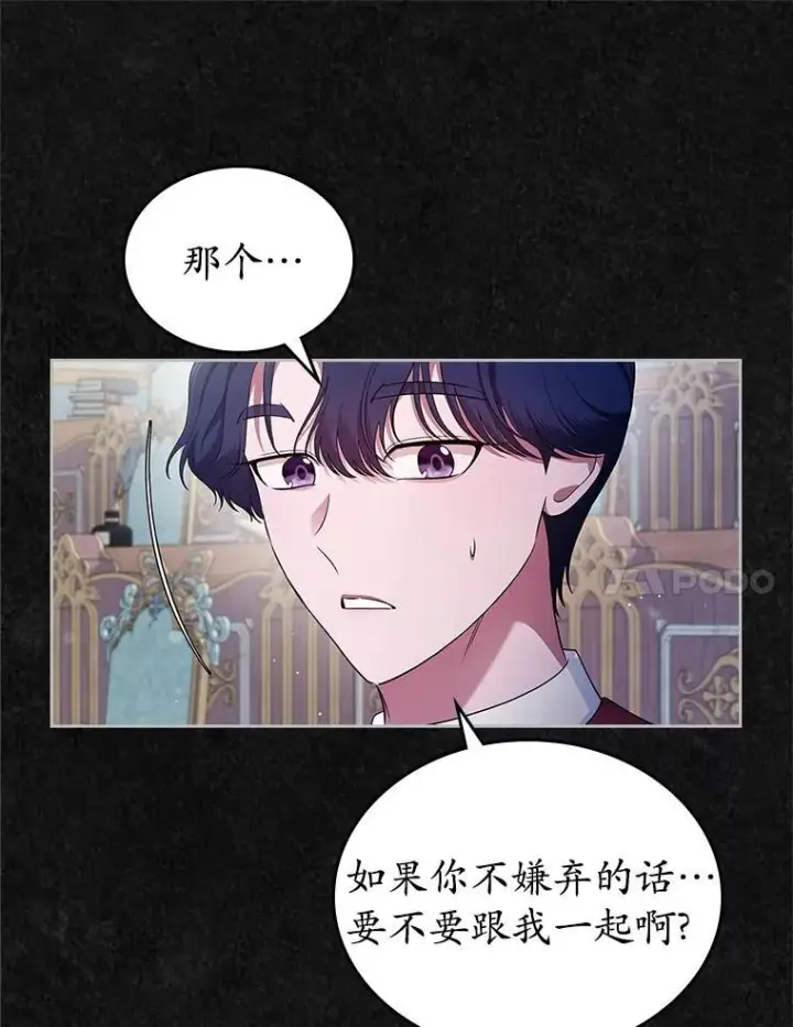 《抢走女主的初恋》41.学生时代图32