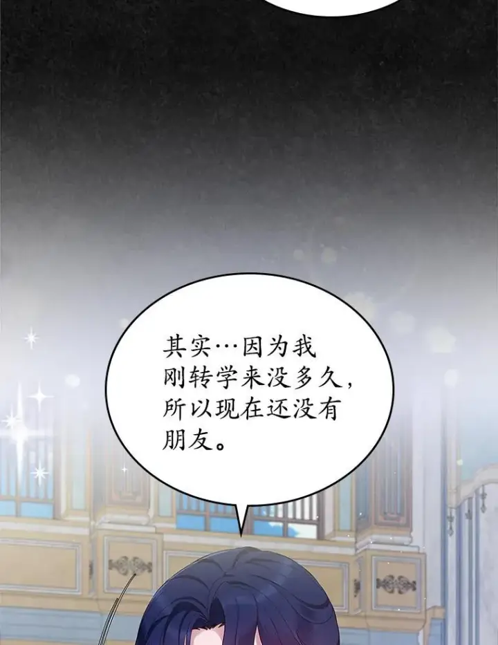 《抢走女主的初恋》41.学生时代图33