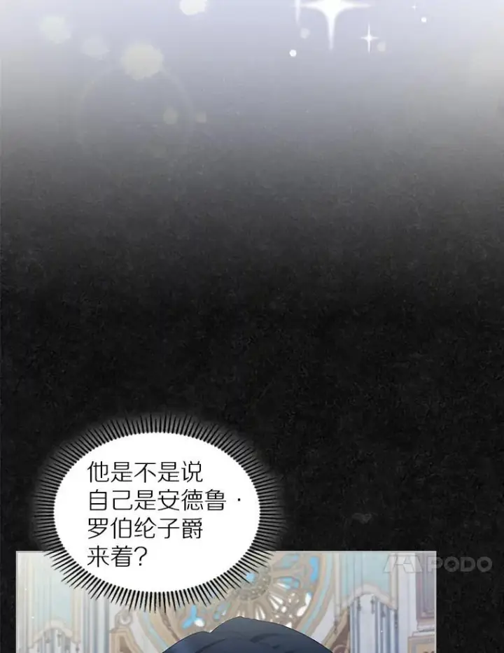 《抢走女主的初恋》41.学生时代图35