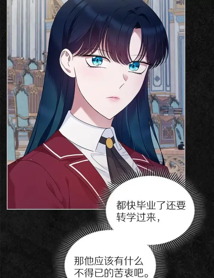 《抢走女主的初恋》41.学生时代图36