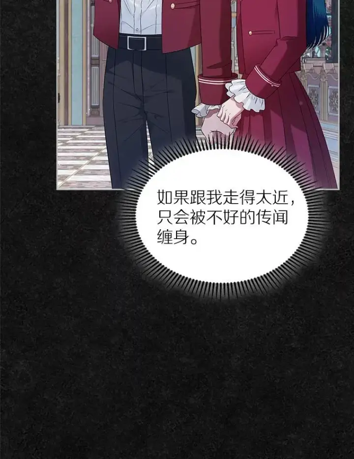《抢走女主的初恋》41.学生时代图38