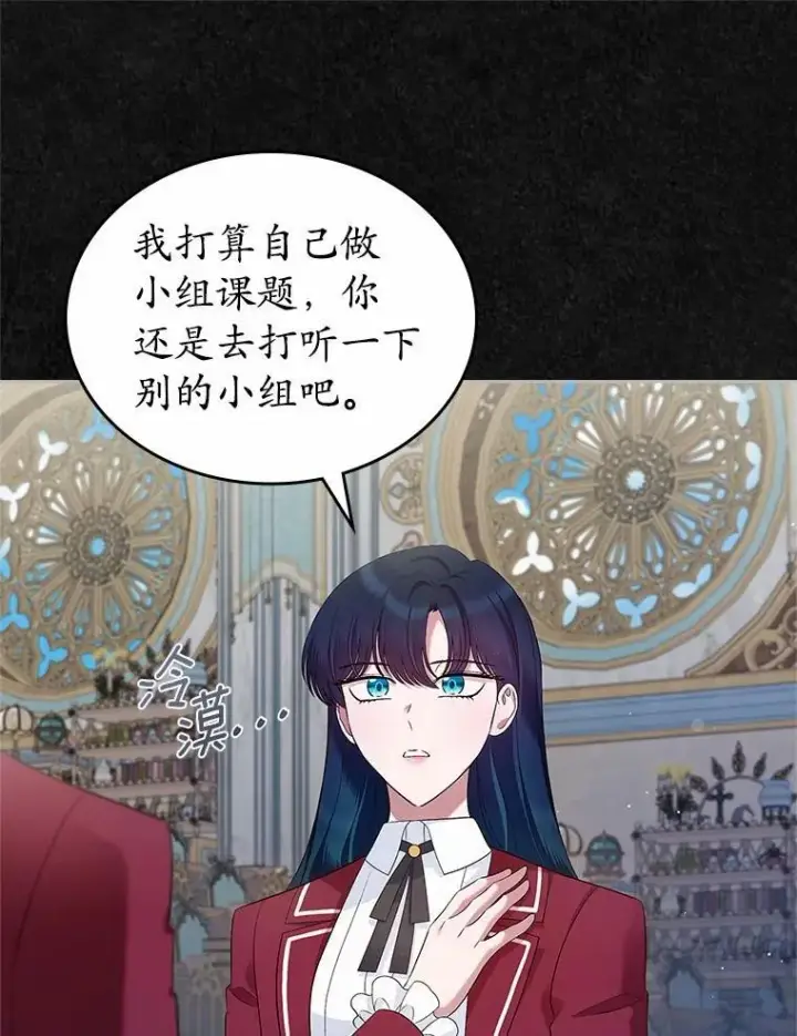 《抢走女主的初恋》41.学生时代图40