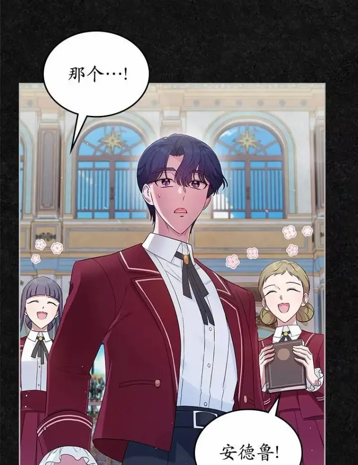 《抢走女主的初恋》41.学生时代图43