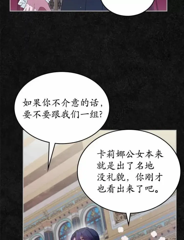 《抢走女主的初恋》41.学生时代图44