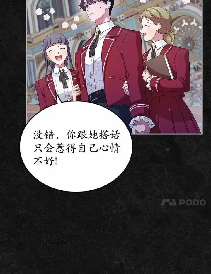 《抢走女主的初恋》41.学生时代图45
