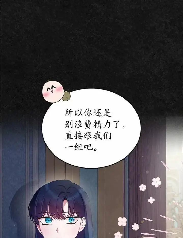 《抢走女主的初恋》41.学生时代图46