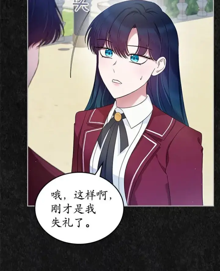 《抢走女主的初恋》41.学生时代图5