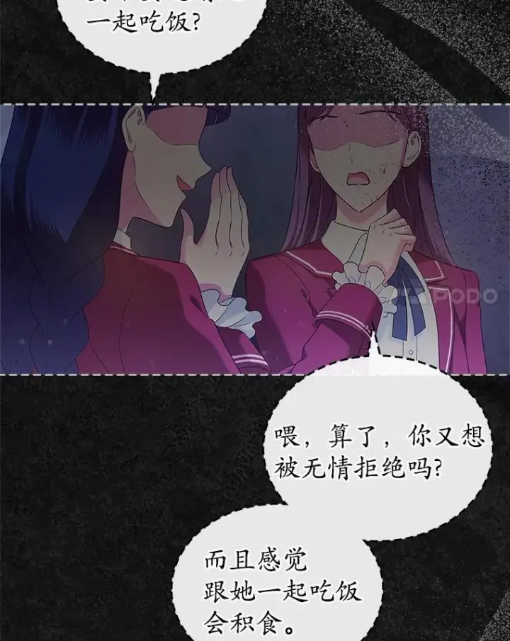 《抢走女主的初恋》41.学生时代图52