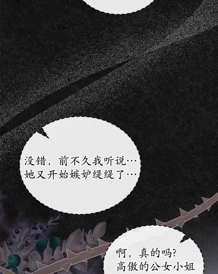 《抢走女主的初恋》41.学生时代图53