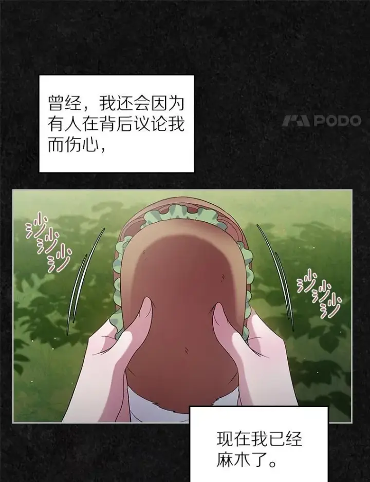 《抢走女主的初恋》41.学生时代图59